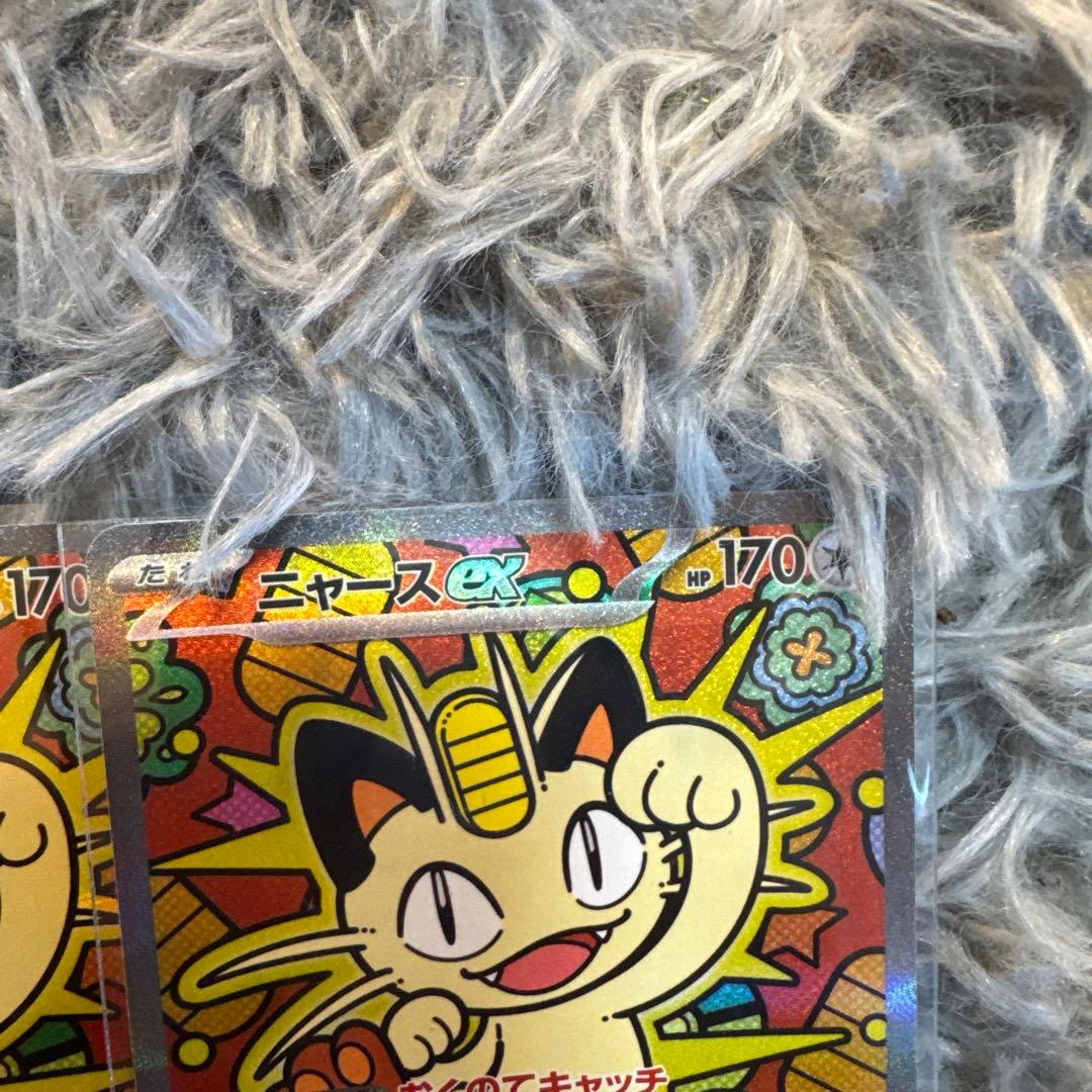 ニャース ex SAR 170HP トレーディングカード