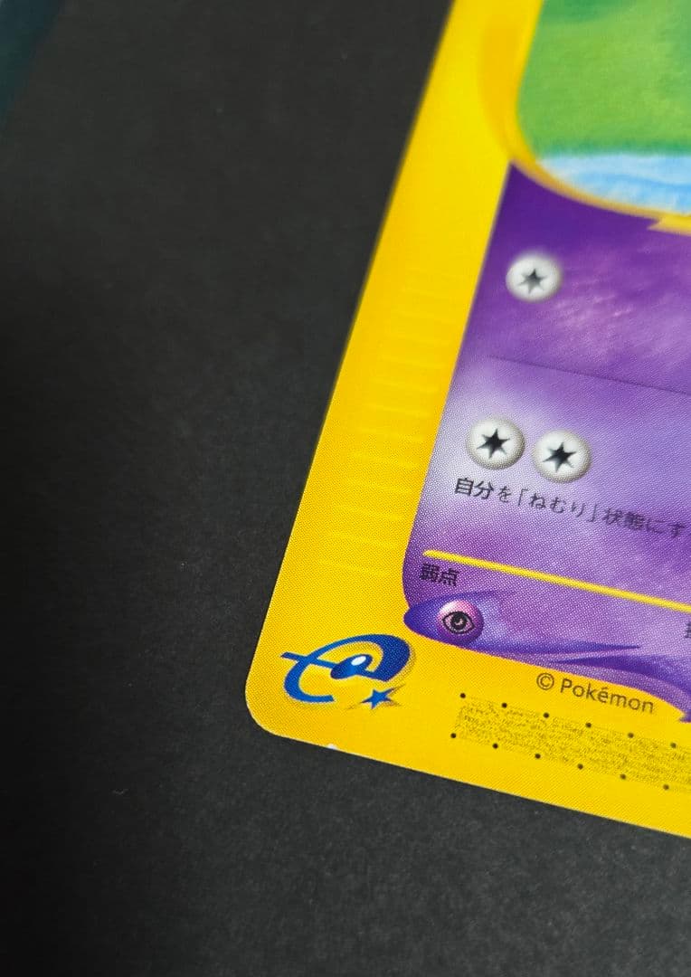 【白欠けあり】ヤドン～ヤドキング トレーナーズマガジンプロモカード