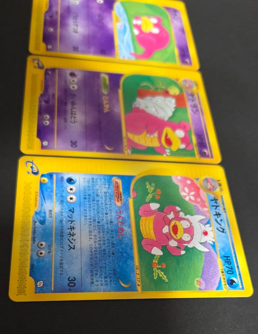 【白欠けあり】ヤドン～ヤドキング トレーナーズマガジンプロモカード