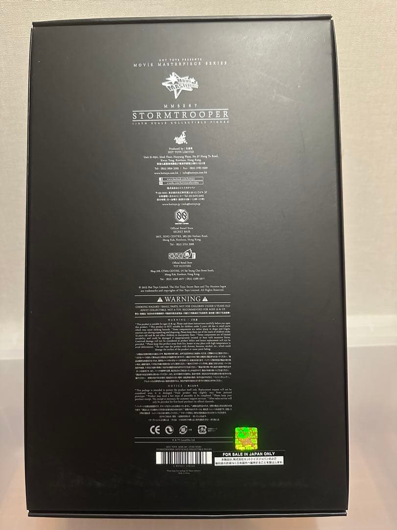 ホットトイズ スターウォーズ ストームトルーパー 「エピソード4/新たなる希望」