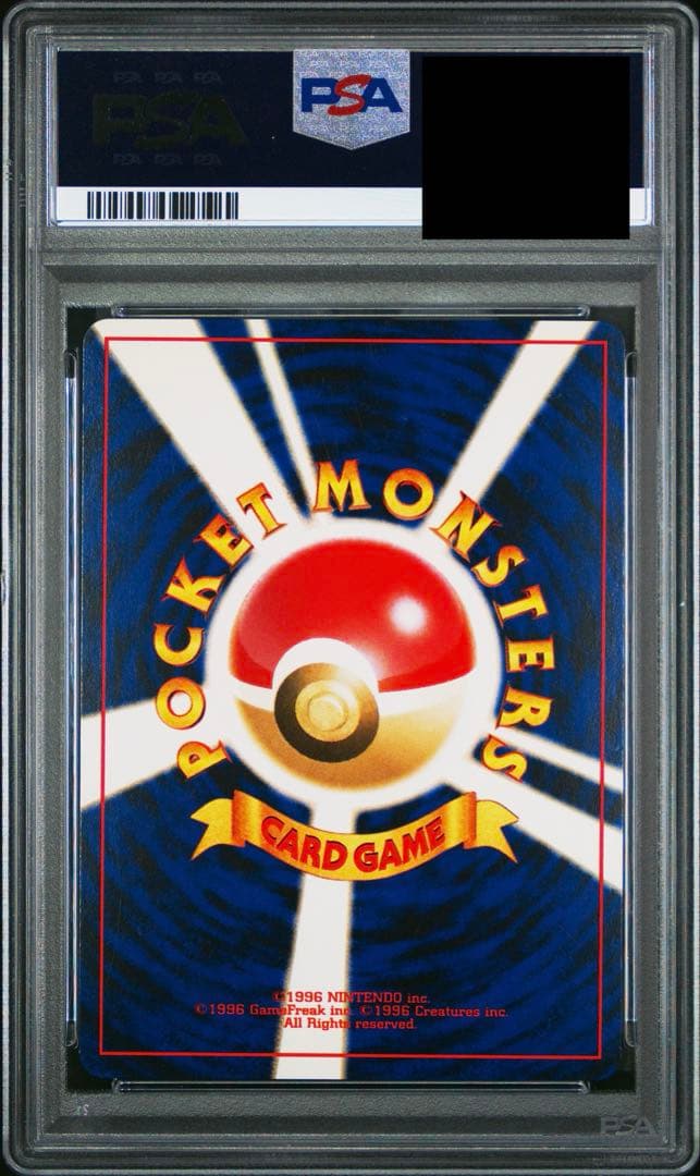 ポケモンカード 旧裏 ライコウ PSA9
