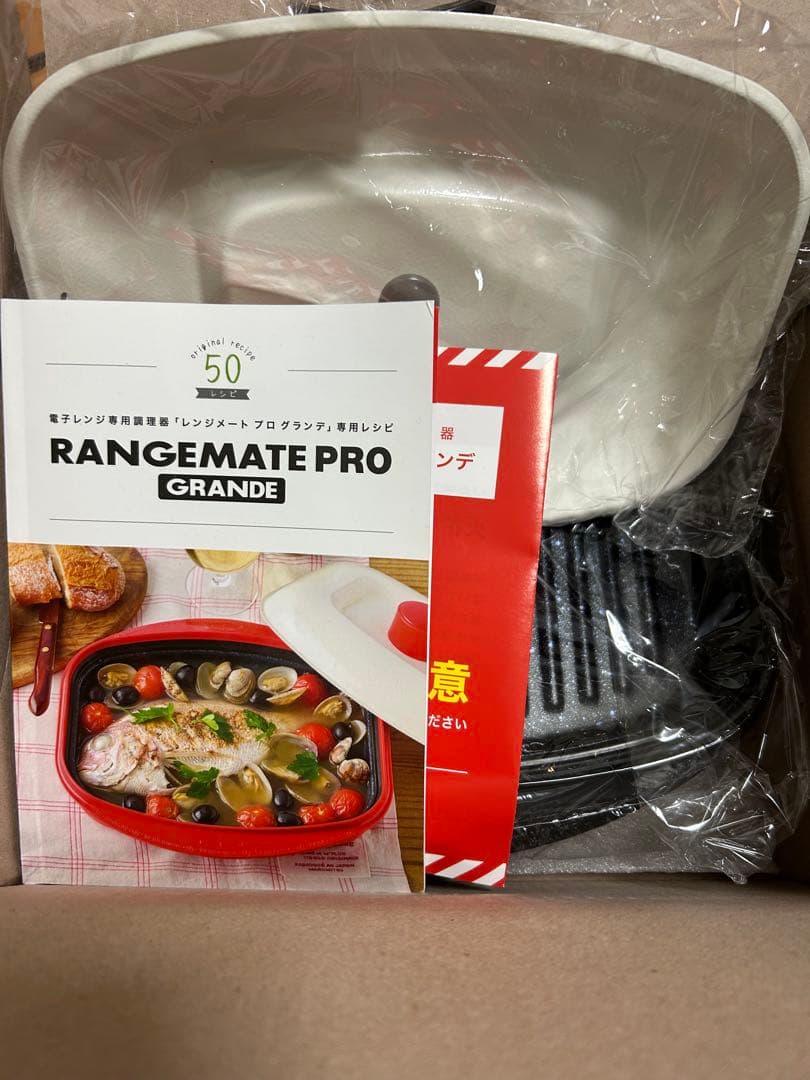 レンジメイト プロ グランデ 黒