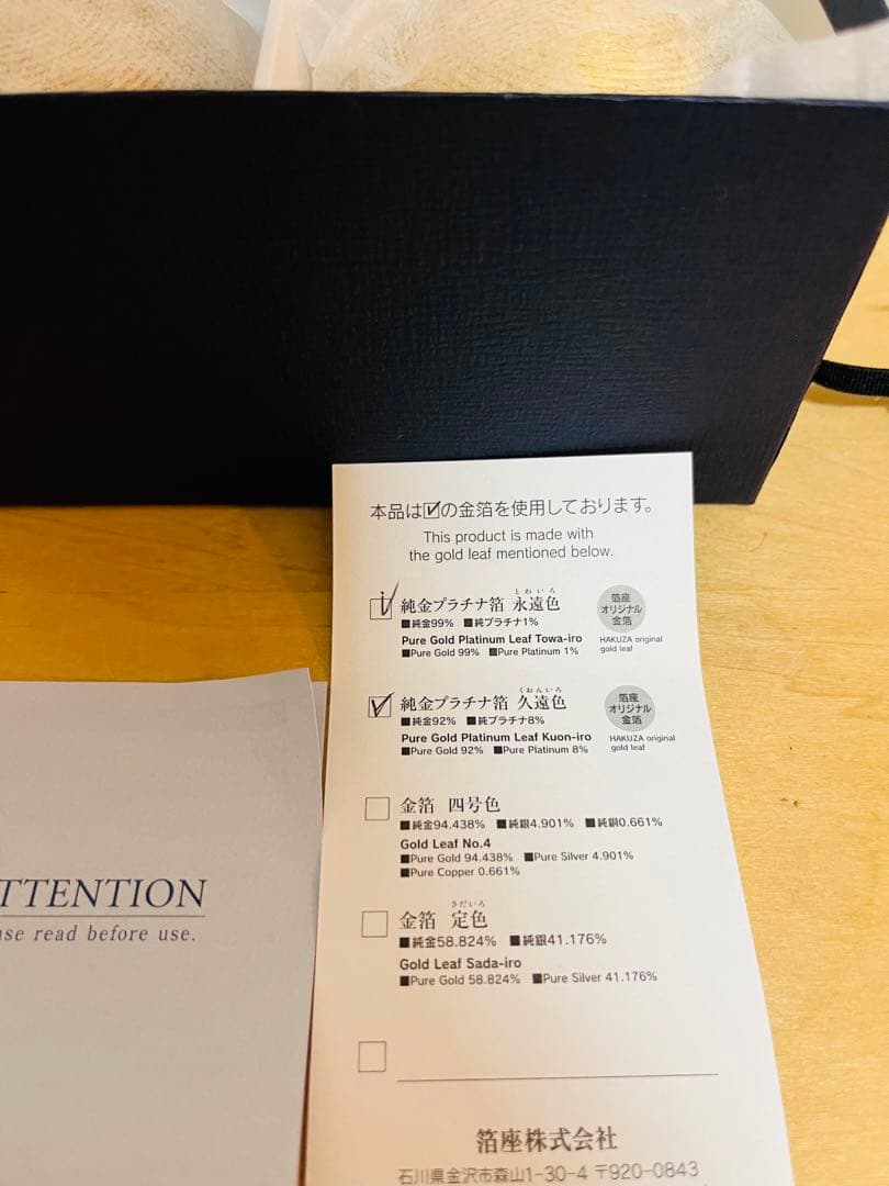 HAKUZA 千筋 まり型小物入小・ペア（永＆久）