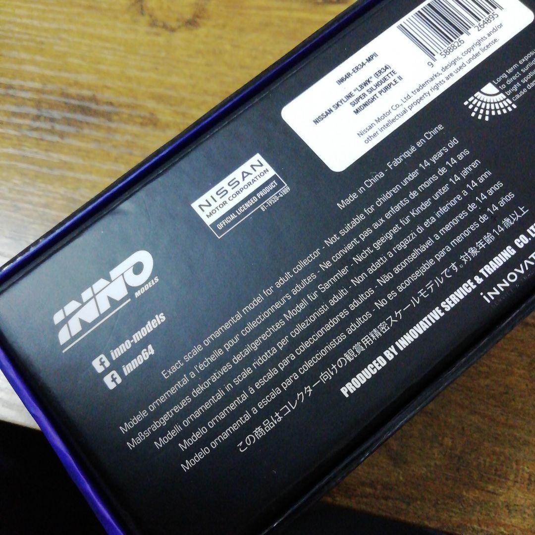 日産　スカイライン　NISSAN　LBWK　ER34　INNO64-R