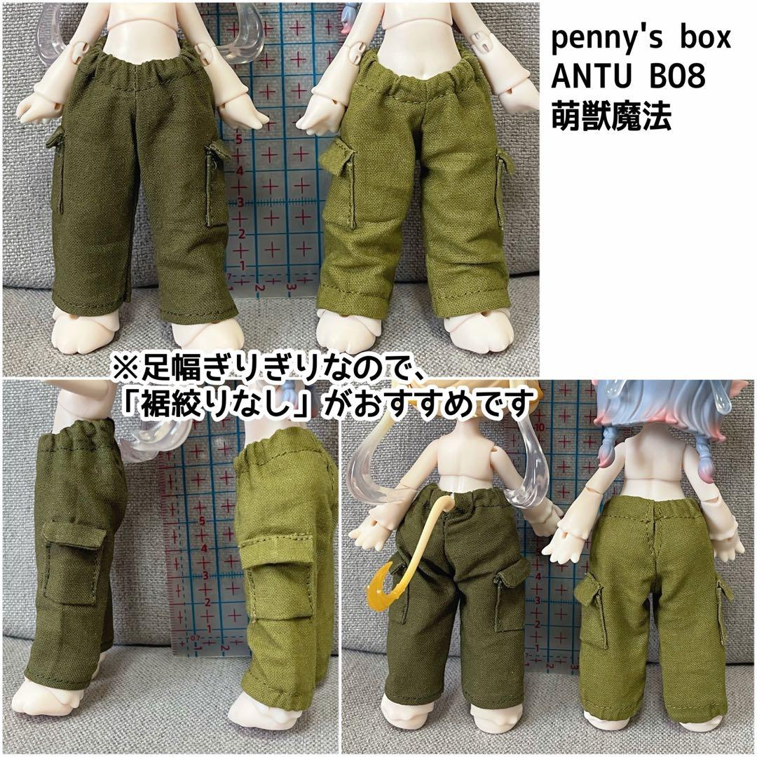 カーゴパンツオーダー受付ページ