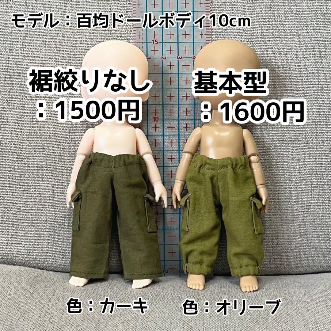 カーゴパンツオーダー受付ページ