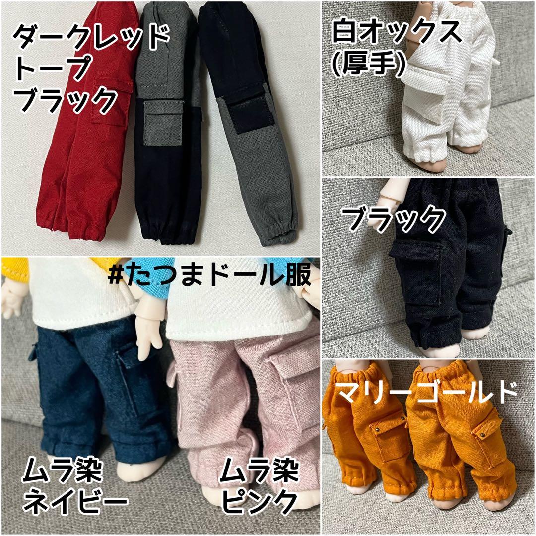 カーゴパンツオーダー受付ページ