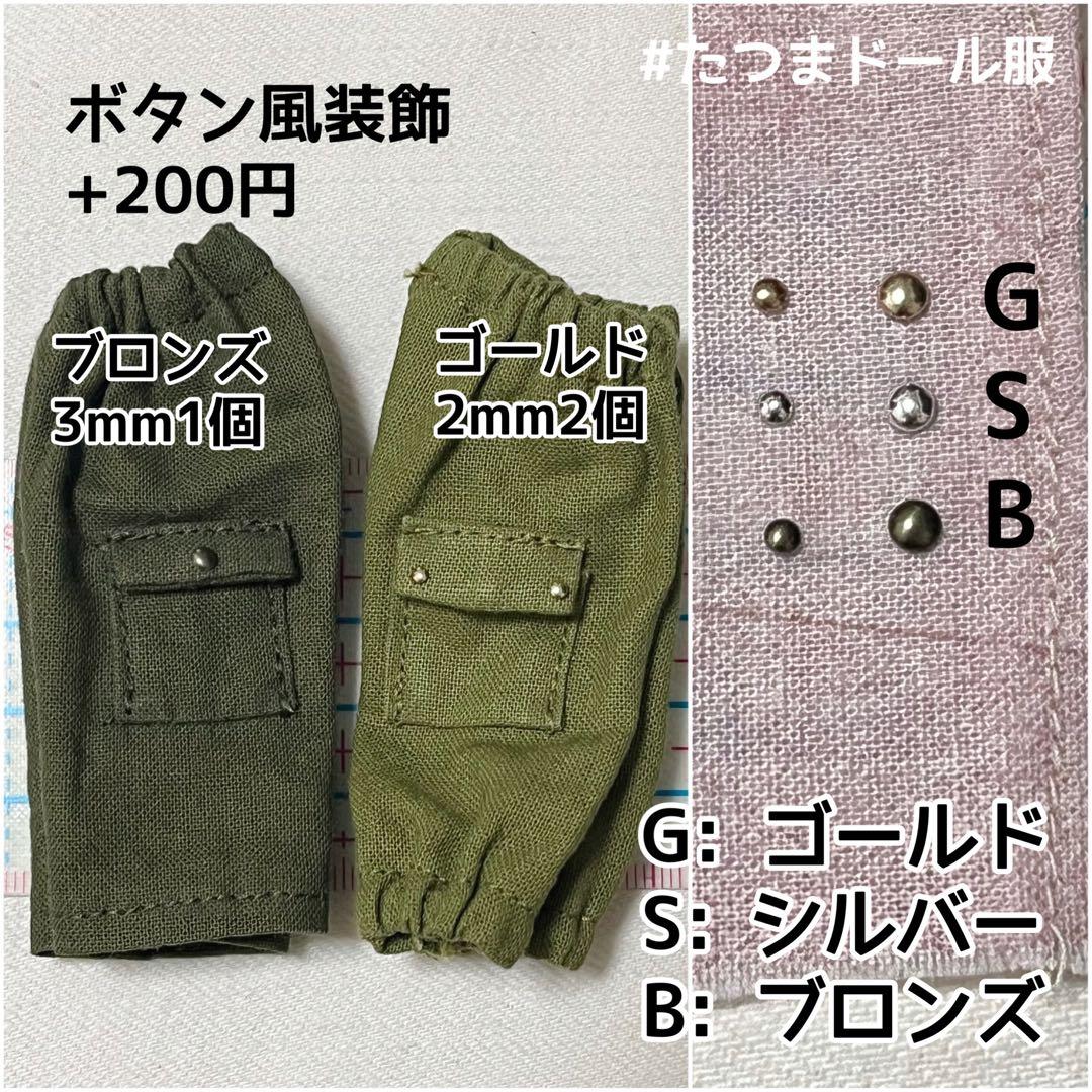 カーゴパンツオーダー受付ページ