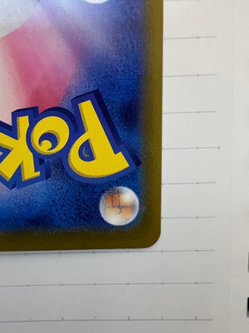 ポケカ メガカイリューex SAR