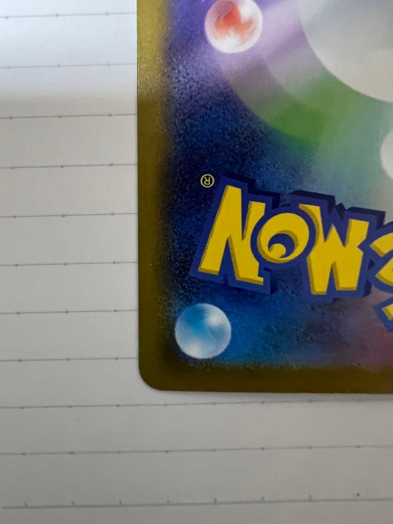 ポケカ メガカイリューex SAR