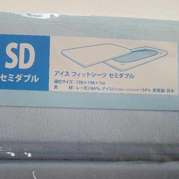 マニフレックス シーツ　マニフレックスシーツ　冷感シーツ ボックスシーツ