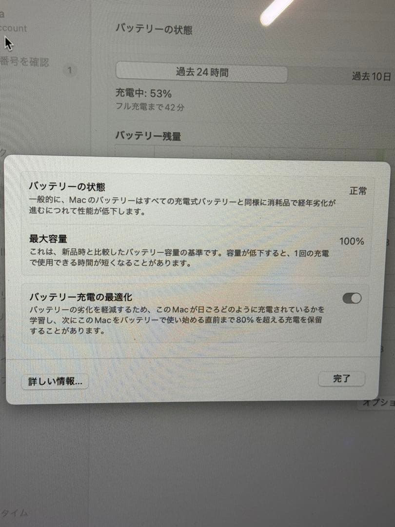 美品 Macbook Air M1 バッテリー100% シルバー