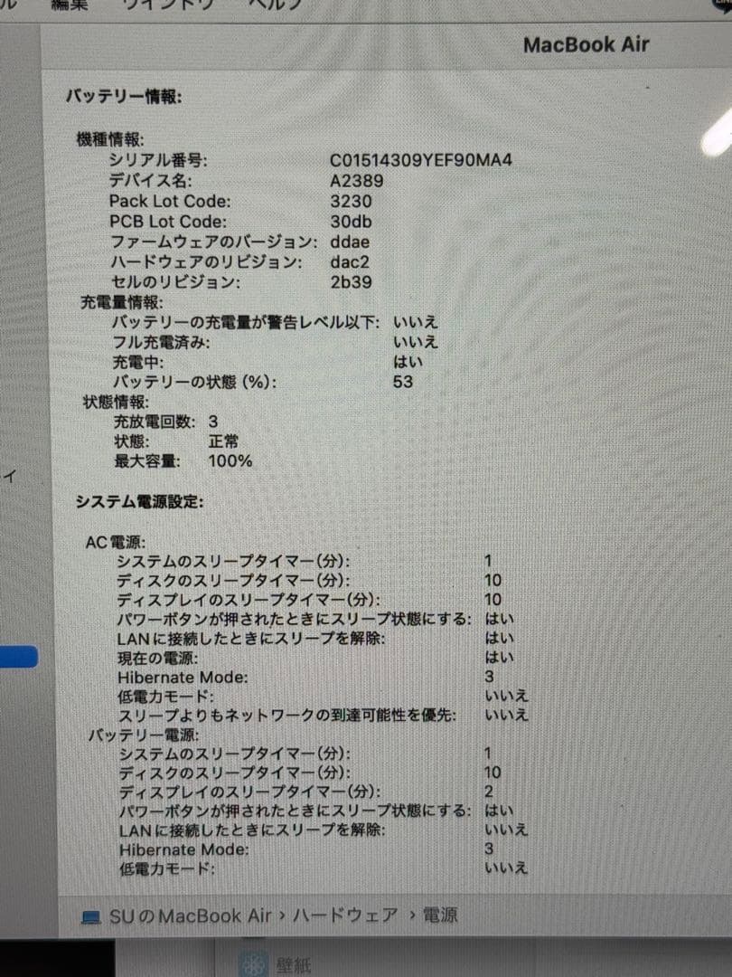 美品 Macbook Air M1 バッテリー100% シルバー