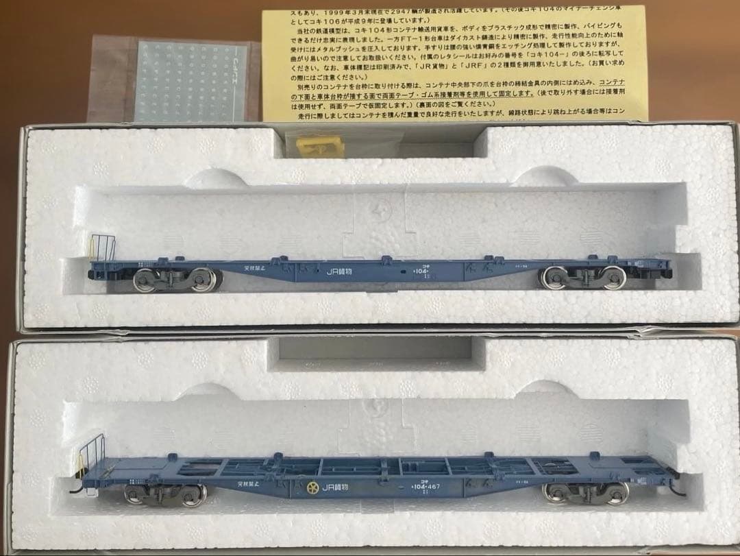 ジャンク　KATO 1-305、エンドウ F901✖︎2