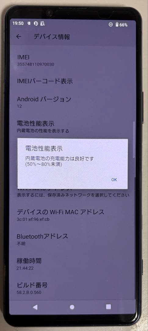 スマートフォン本体 Sony Xperia 5 II SO-52A Blue