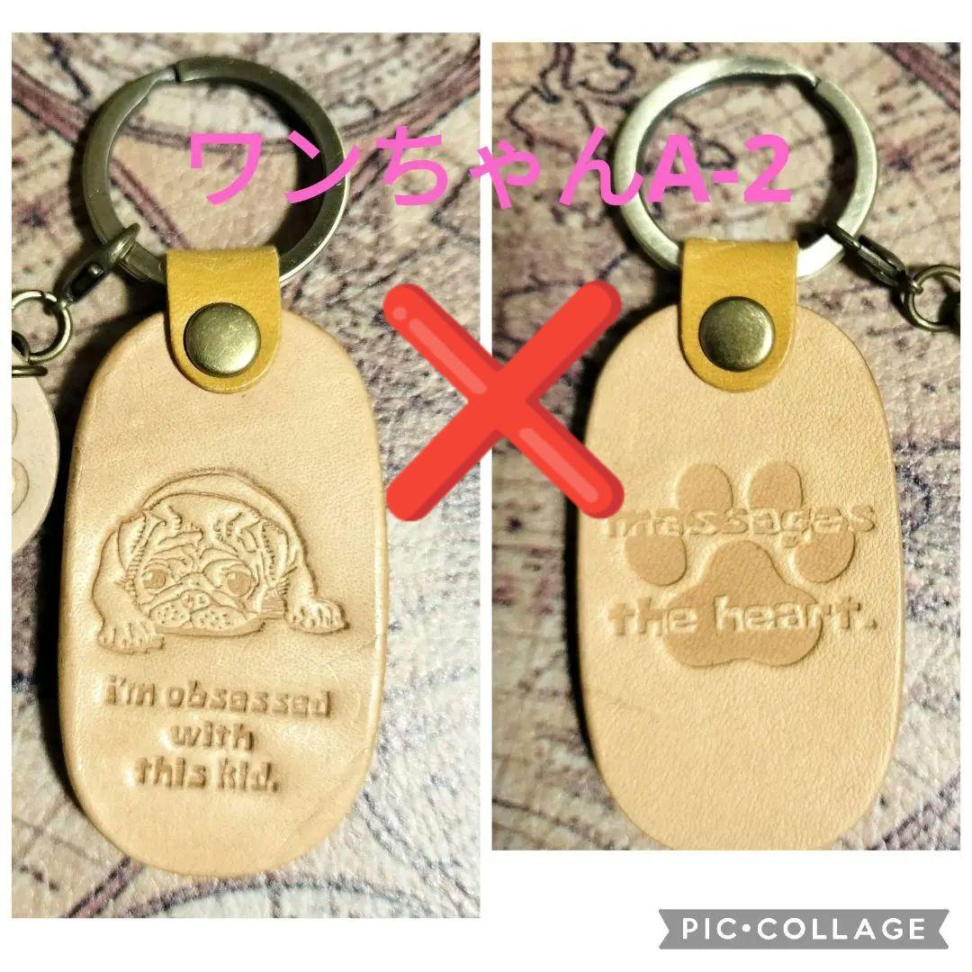 本革レザー犬キーホルダーキーリングハンドメイドレザークラフト推しわん