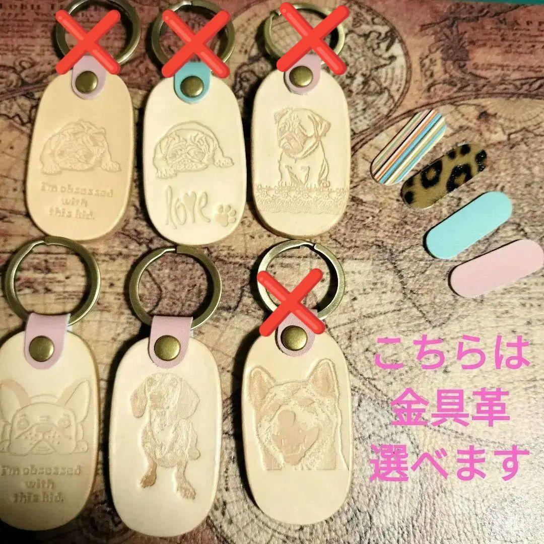 本革レザー犬キーホルダーキーリングハンドメイドレザークラフト推しわん