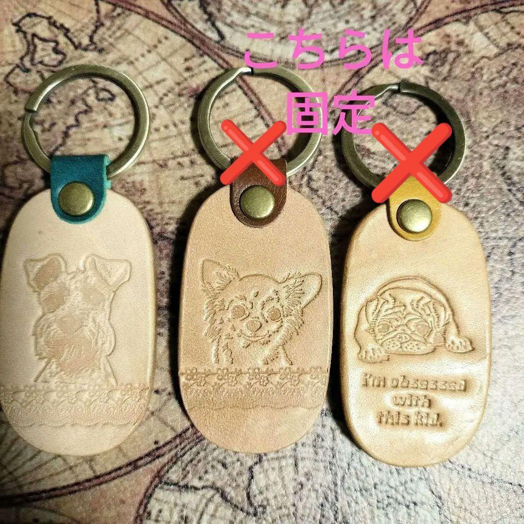 本革レザー犬キーホルダーキーリングハンドメイドレザークラフト推しわん