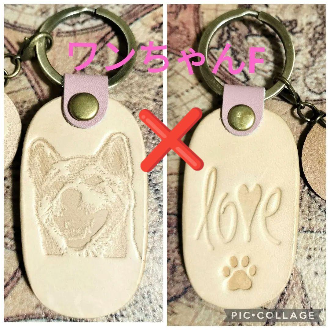 本革レザー犬キーホルダーキーリングハンドメイドレザークラフト推しわん