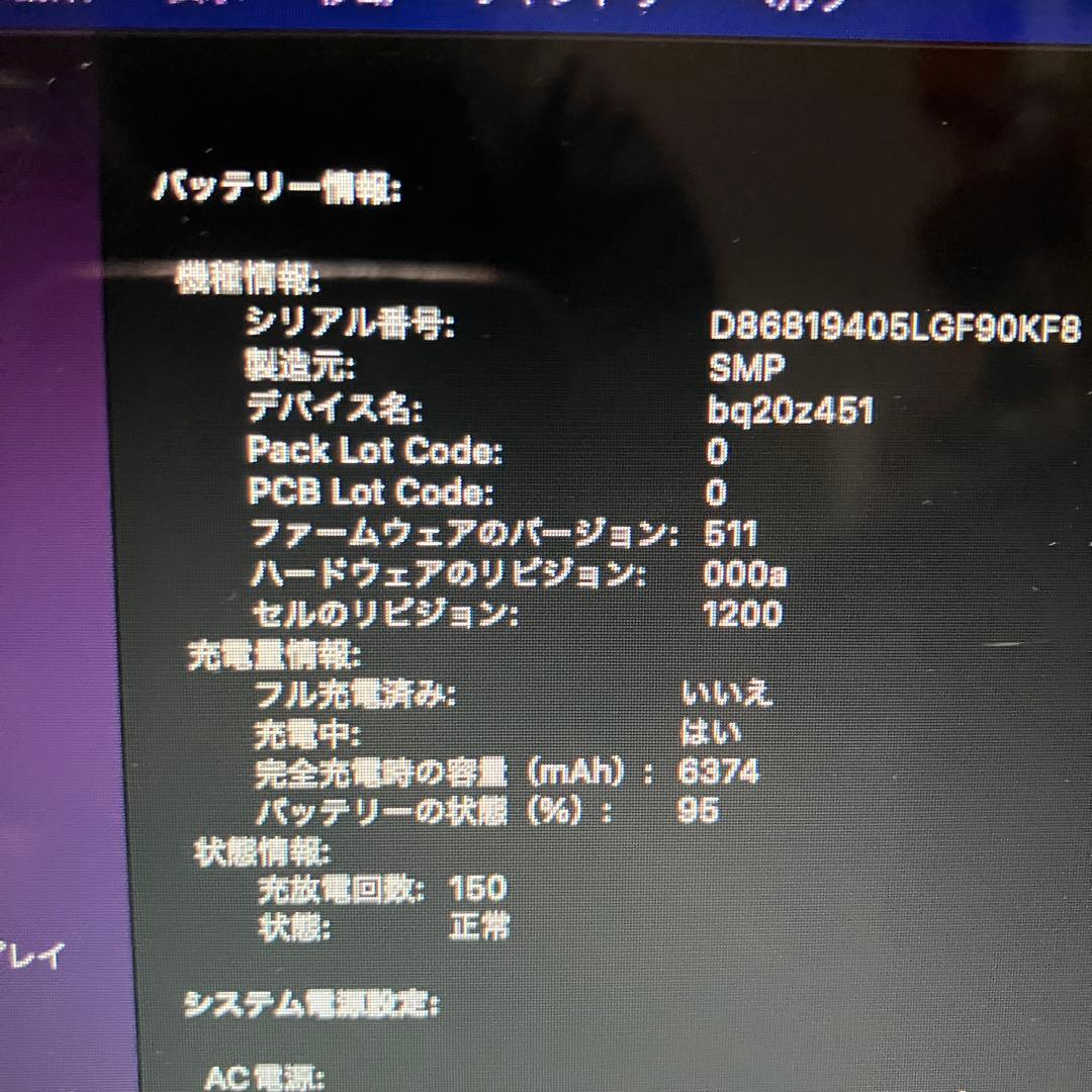 2017MacBookAir 13インチ i7 8GB 256GB