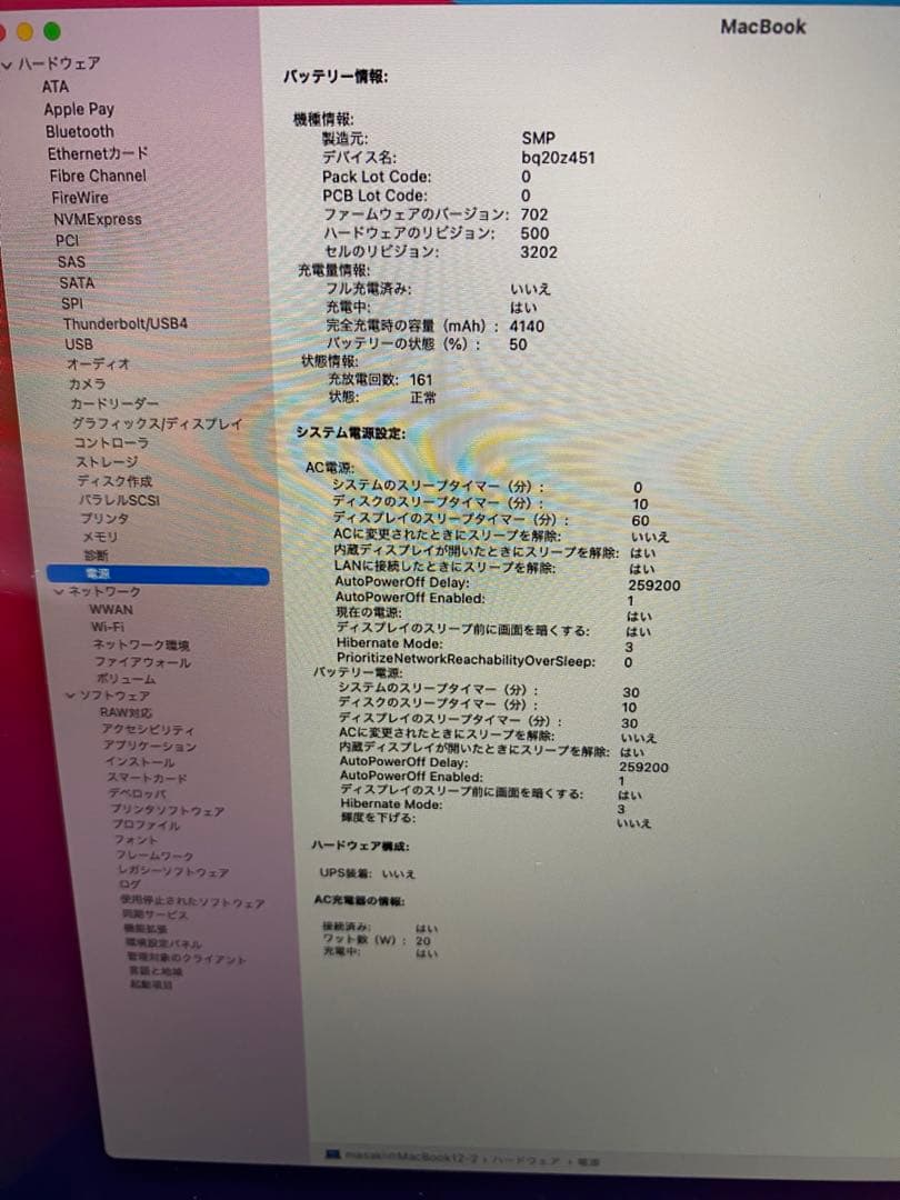 MacBook 12インチ シルバー