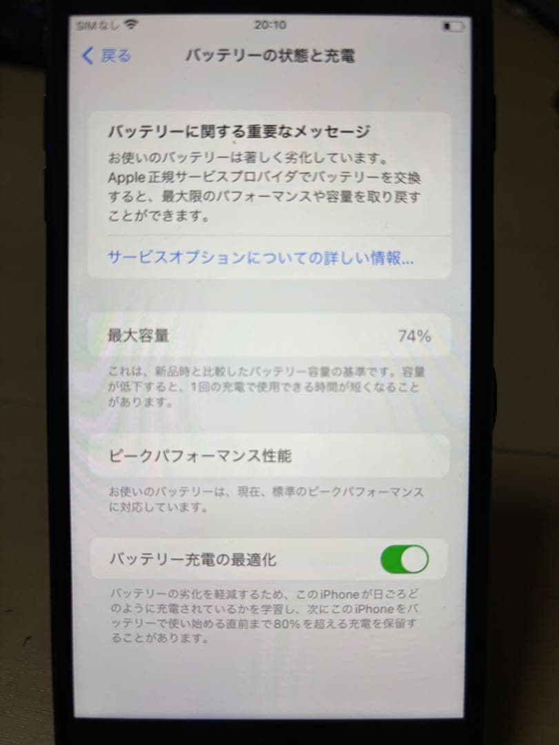 iPhone8plus スペースグレイ