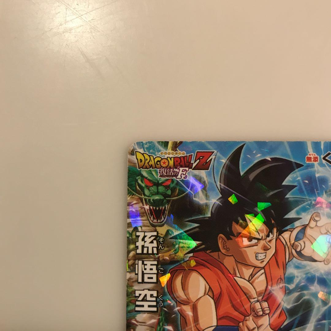 スーパードラゴンボールヒーローズ 孫悟空 GDPK-01