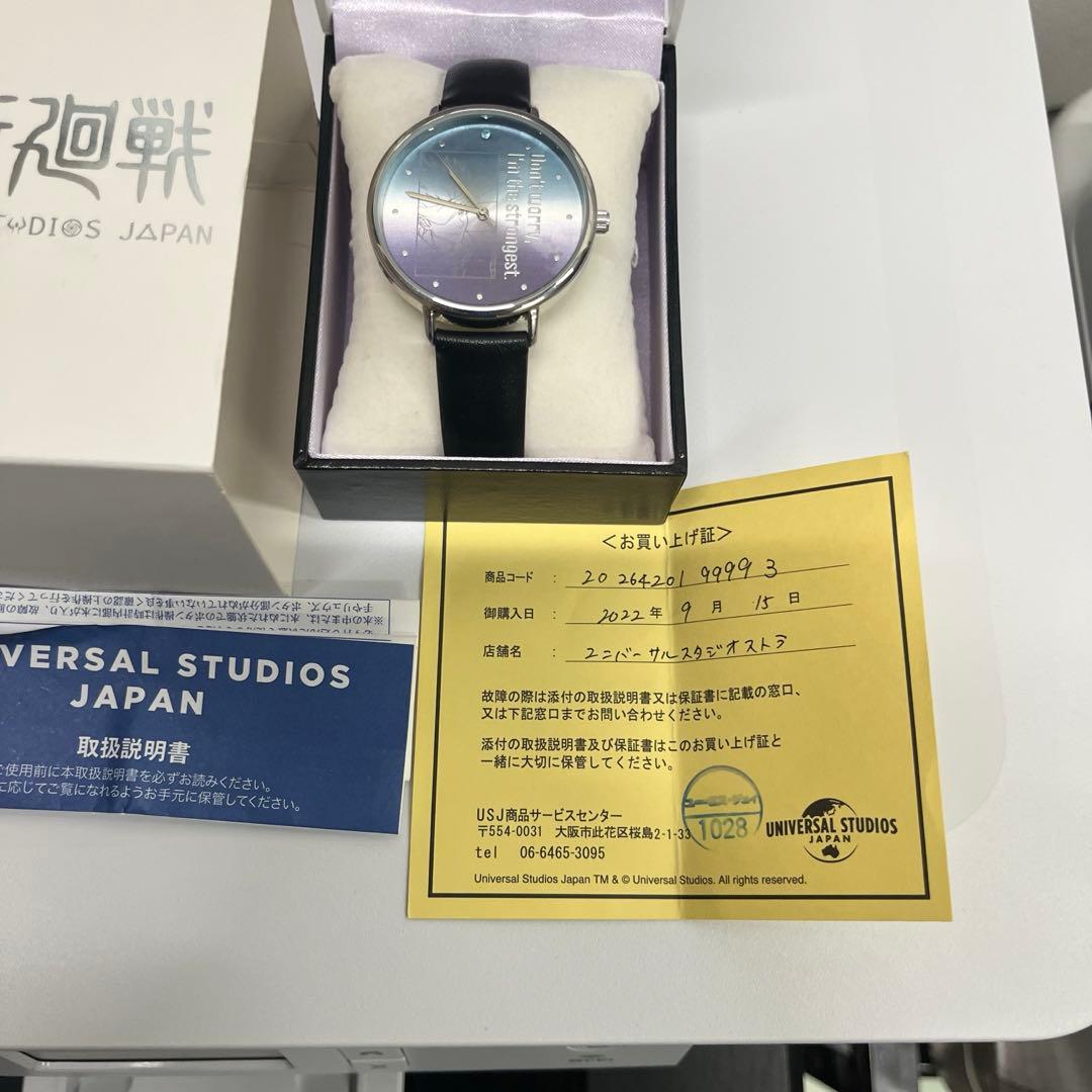 五条悟 腕時計 USJ ユニバーサル・スタジオ・ジャパン