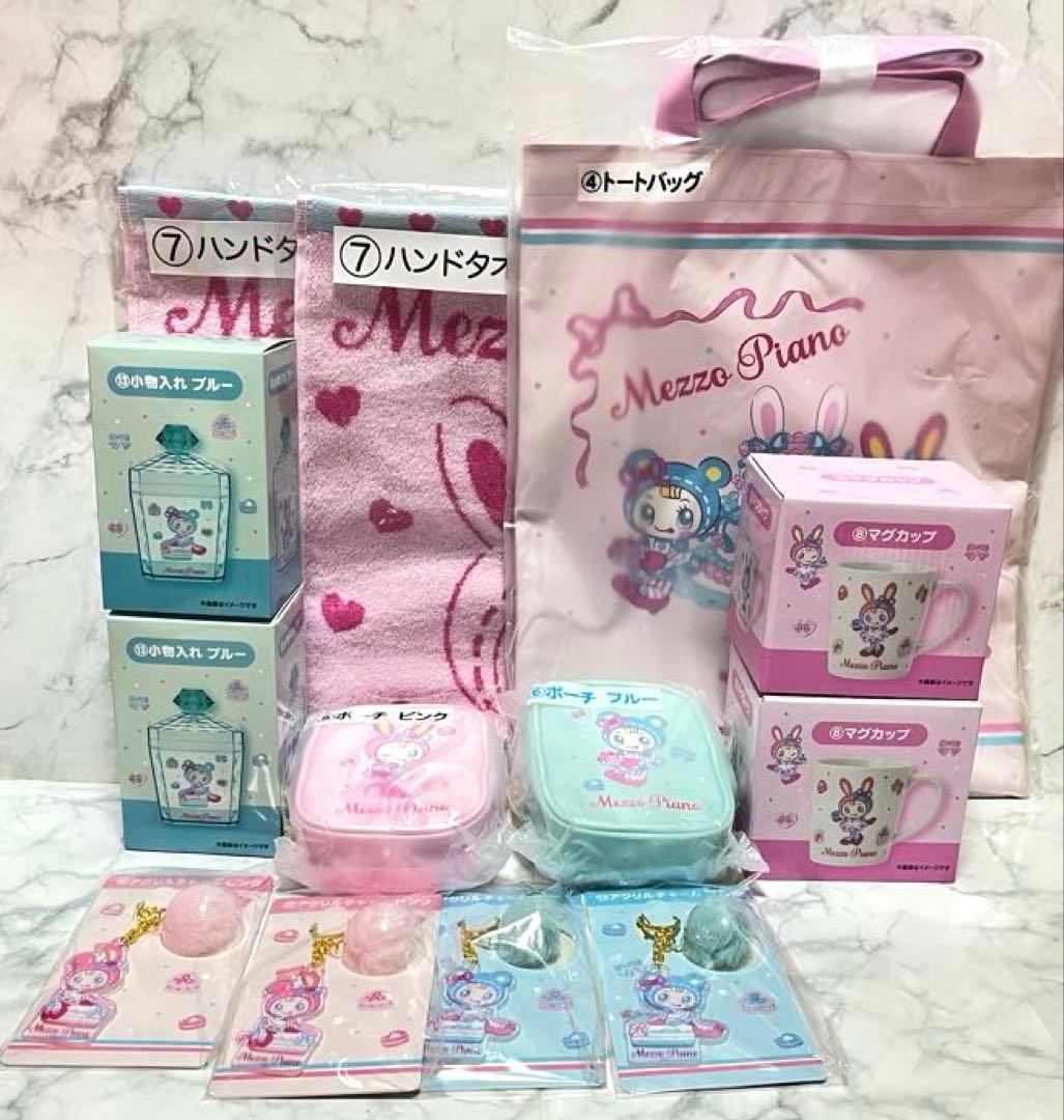 【新品未開封】メゾピアノ 当りくじ 一番くじ 13点セット