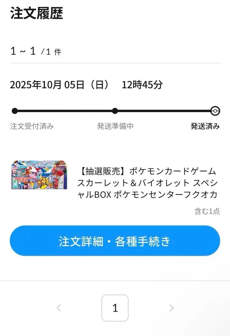 【新品】ポケモンカードゲーム スカーレット＆バイオレットポケモンセンターフクオカ