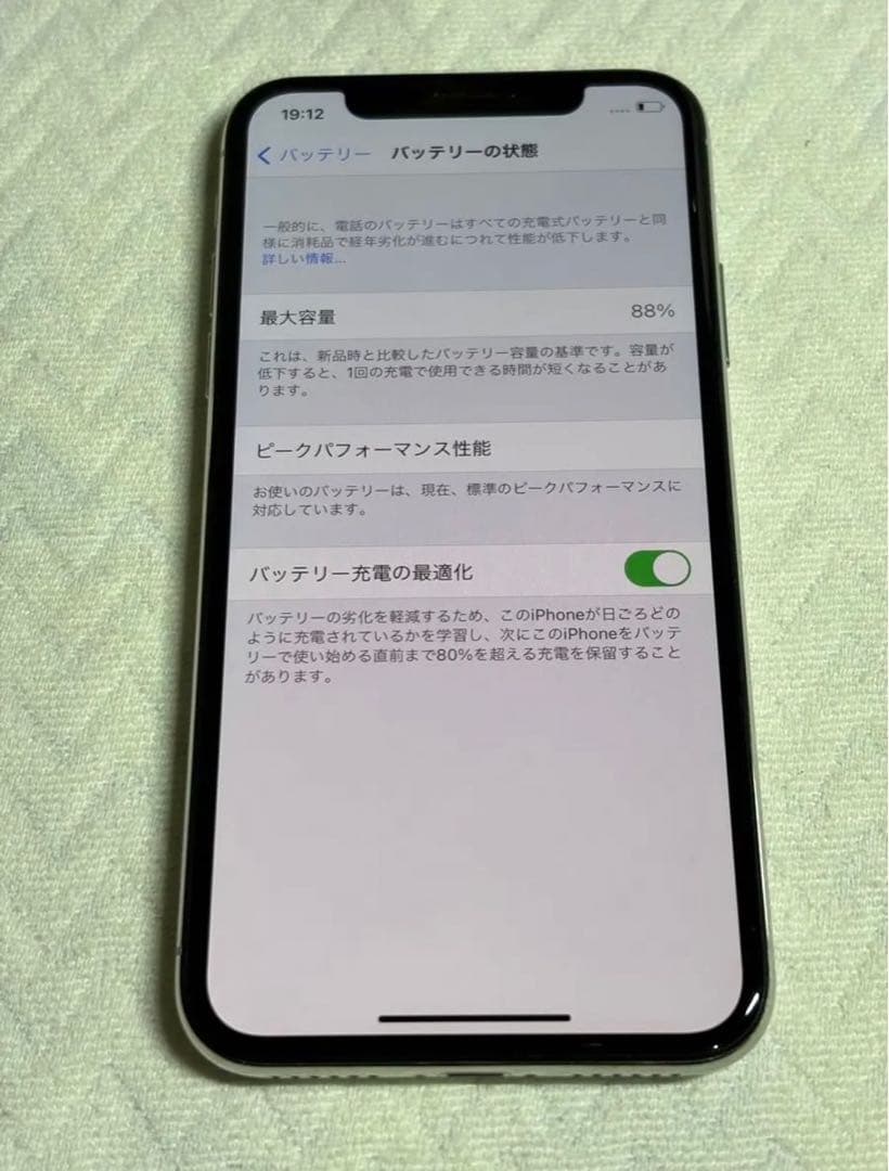 iPhone X 256GB シルバー SIMフリー バッテリー88%
