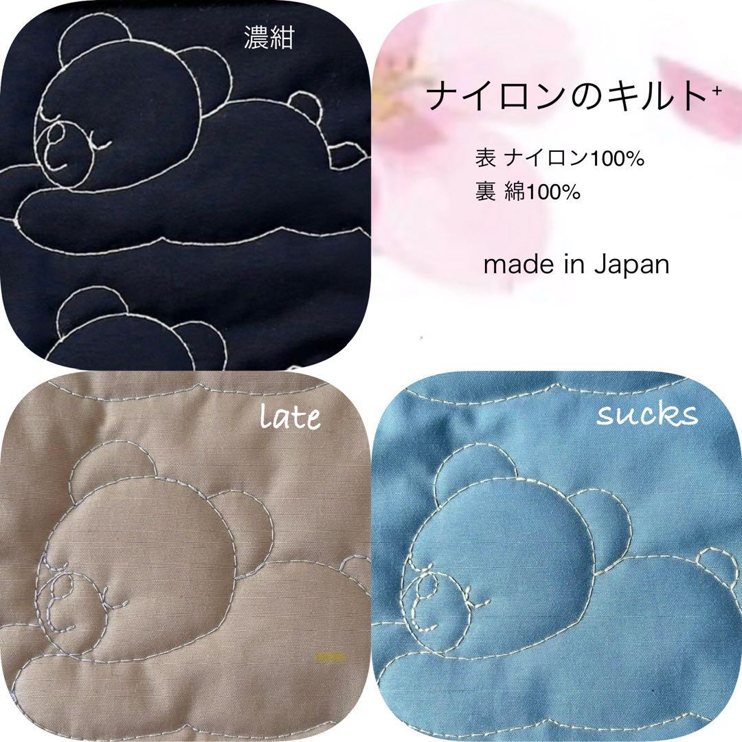 ꫛꫀꪝ *.゜くまさん刺繍キルト 幼児小さめ座布団カバー＆ウレタン幼稚園男の子
