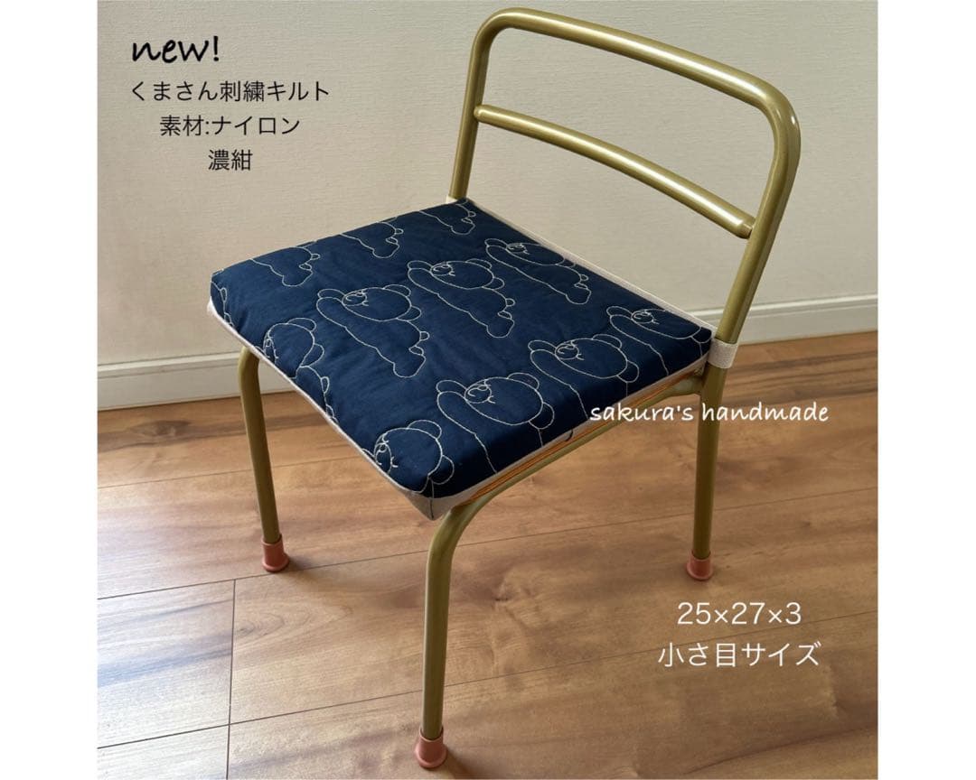 ꫛꫀꪝ *.゜くまさん刺繍キルト 幼児小さめ座布団カバー＆ウレタン幼稚園男の子