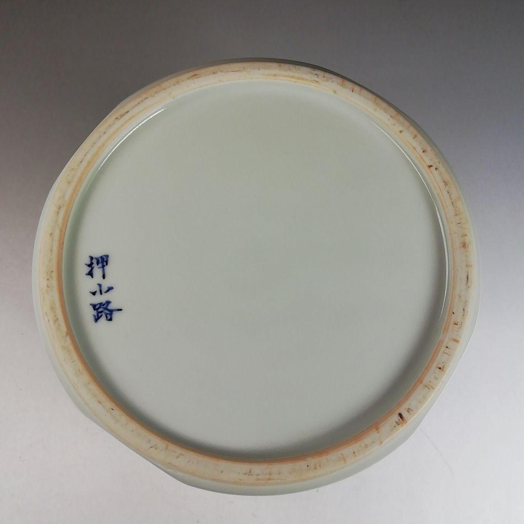 Ｗ２３１　水指　『染付　唐草文』『押小路窯　庄左ェ門 造』　共箱　茶道具