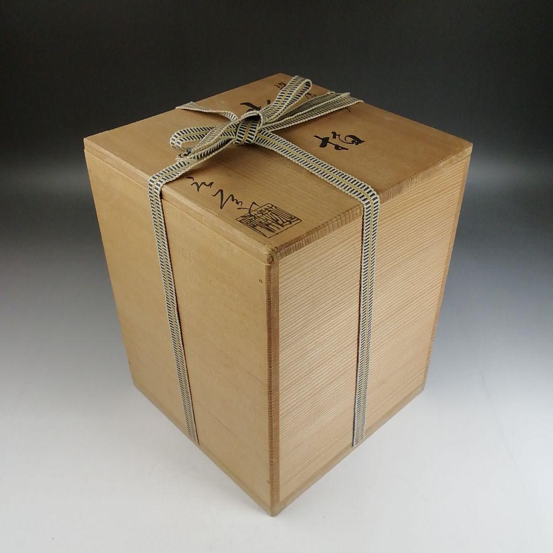 Ｗ２３１　水指　『染付　唐草文』『押小路窯　庄左ェ門 造』　共箱　茶道具