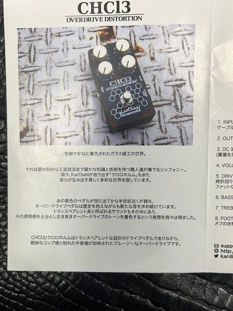 させ KarDiaN カージアン CHCl3 クロロホルム