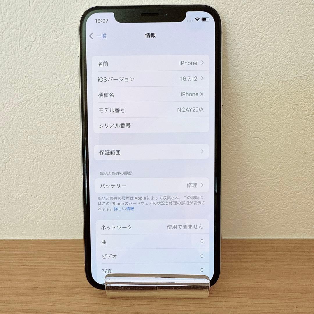 iPhone Ⅹ 64GB スペースグレイ SIMフリー【本体のみ】