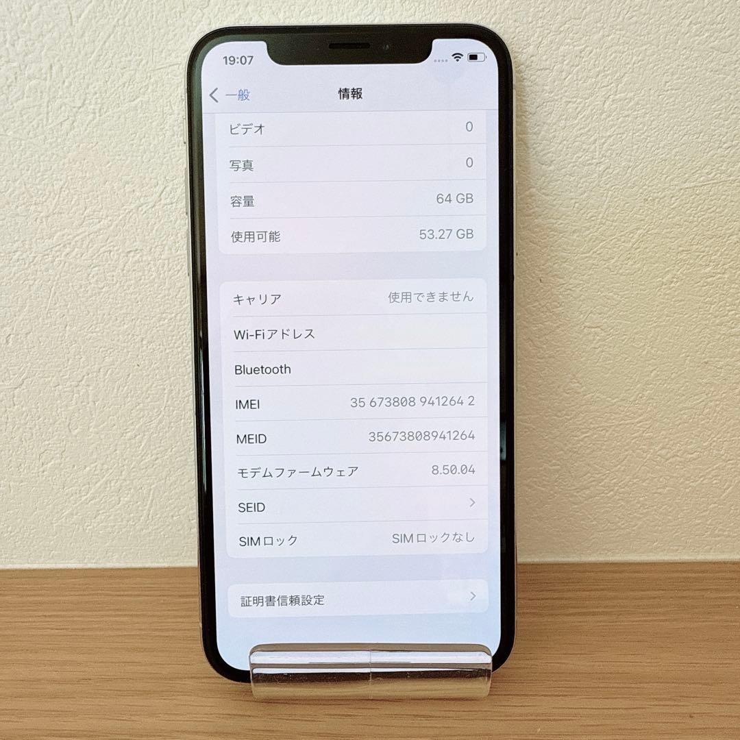 iPhone Ⅹ 64GB スペースグレイ SIMフリー【本体のみ】