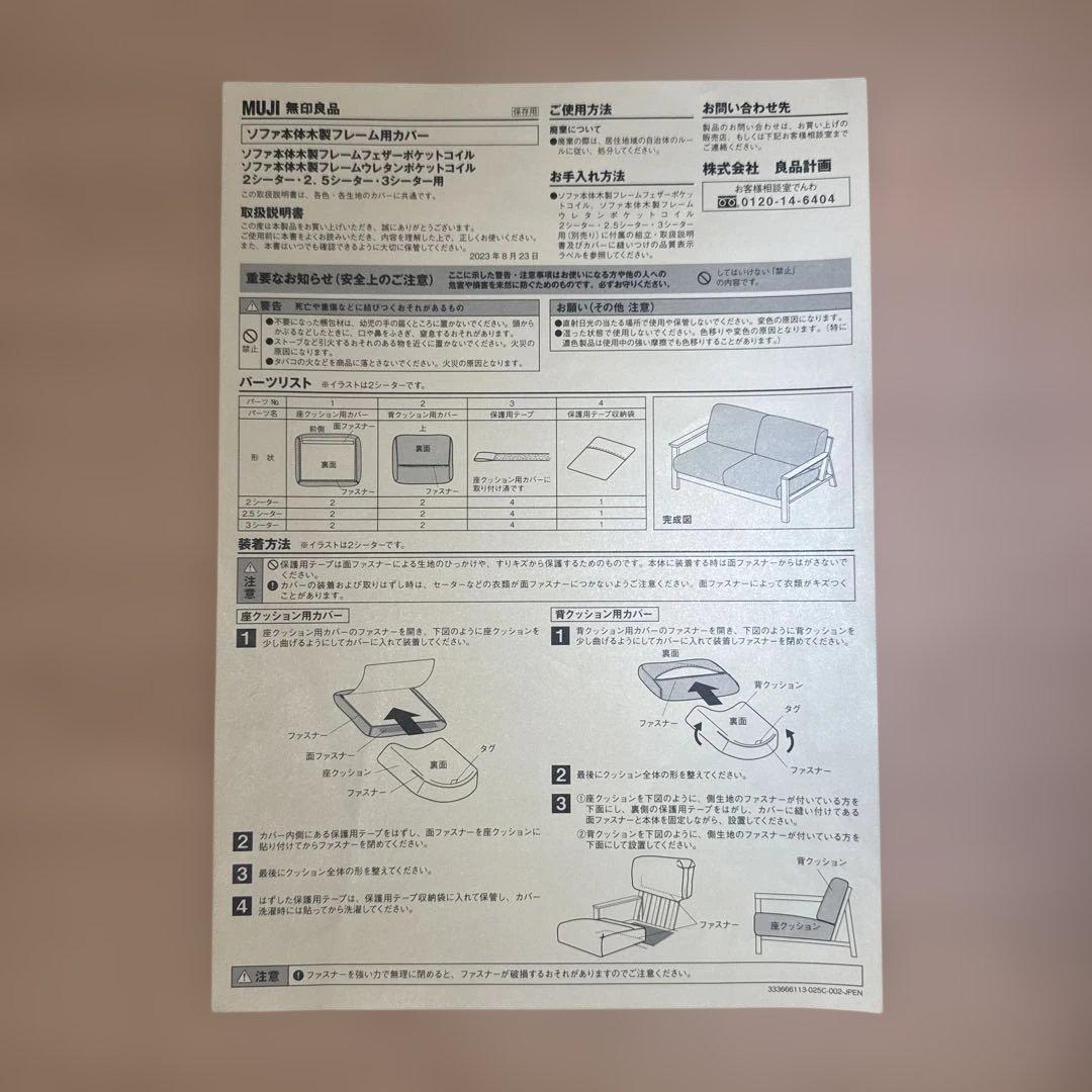 無印良品　ソファ本体木製フレーム　 フェザーポケットコイル２シーター