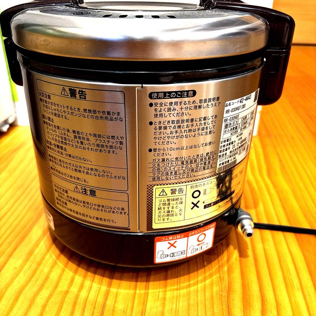 リンナイ　都市ガス用　炊飯器 シルバー コード付き3合