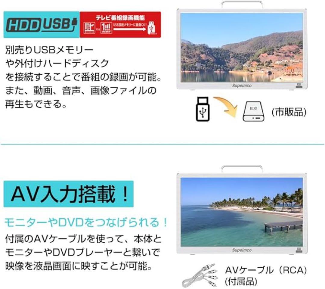 14V型ポータブルスマートテレビ地デジ内蔵 ネット動画対応ハイビジョン液晶テレビ