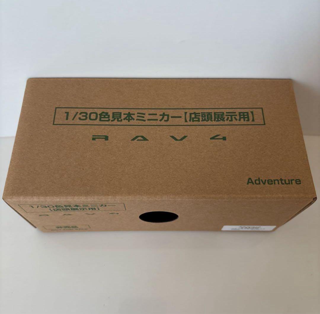 トヨタ新型RAV4 ミニカー カラーサンプル ブラック×エバーレスト【非売品】