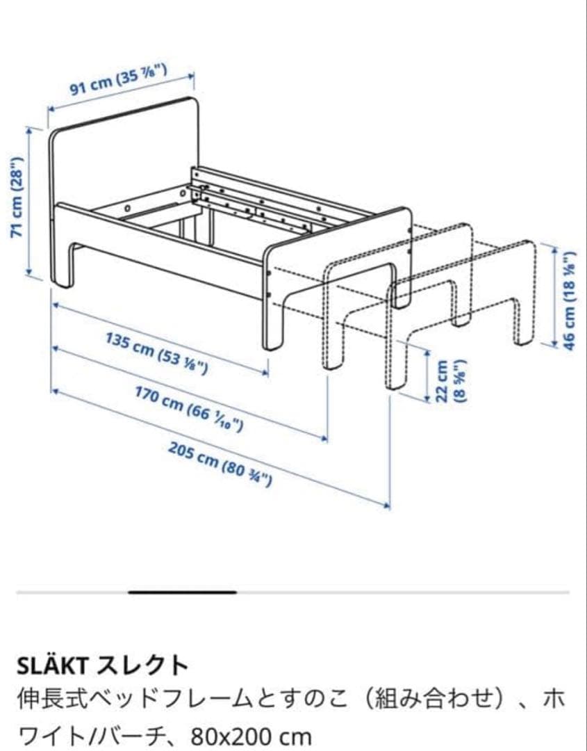 IKEA イケア　キッズベッド　スレクト　伸縮ベッド