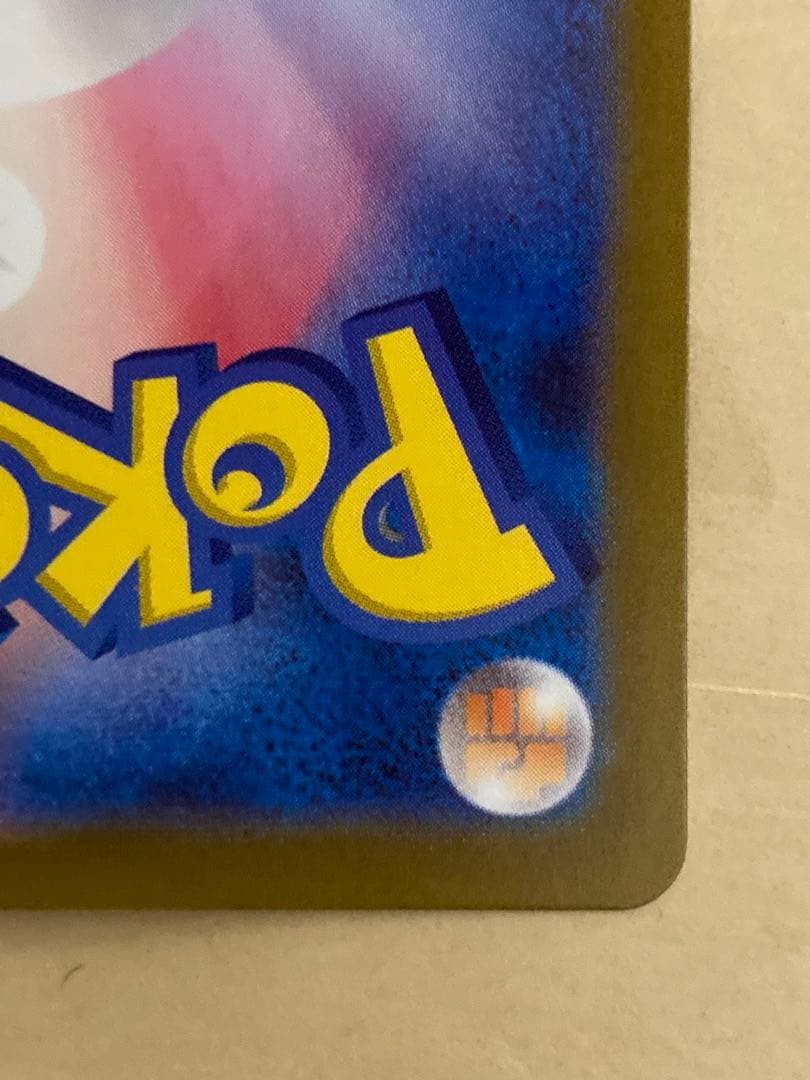 【美品】ミュウex SAR SV4a シャイニートレジャーex 347/190