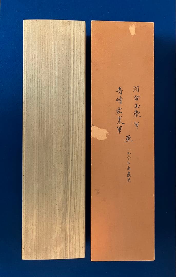 川合玉堂／寺崎工業（シロサギ／コウモリ）花鳥 画　紙本　双幅　掛軸