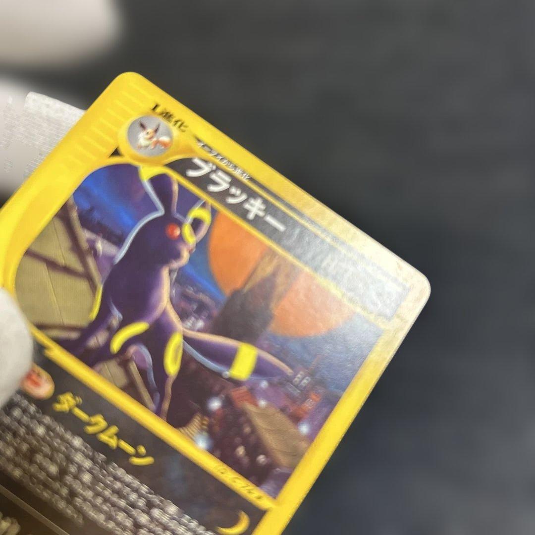 ブラッキー ★ 拡張パック第2弾 地図にない町 067/092 ダークムーン