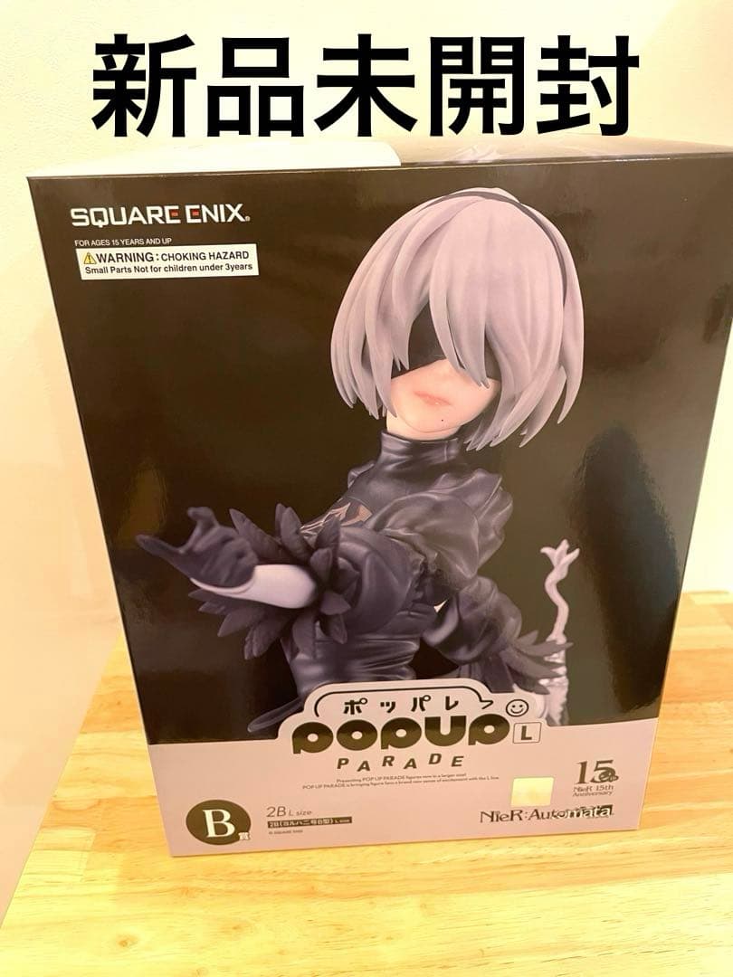 NieR 15周年記念くじ B賞 2B フィギュア 未開封　新品　おまけ