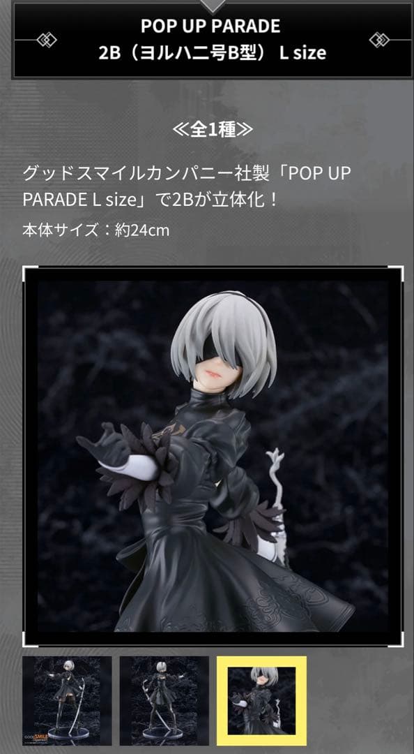 NieR 15周年記念くじ B賞 2B フィギュア 未開封　新品　おまけ