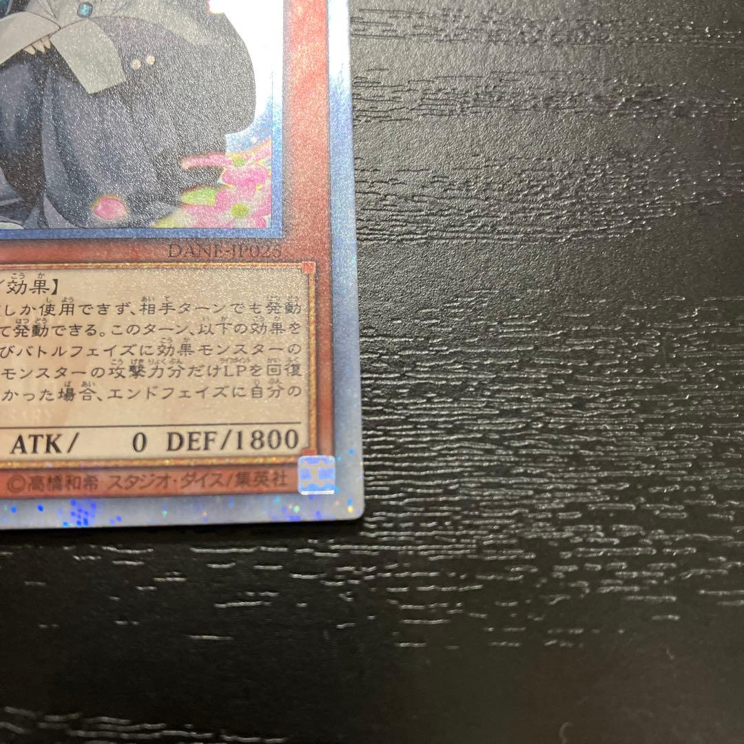 遊戯王　儚無みずき 20thシークレットレア1枚
