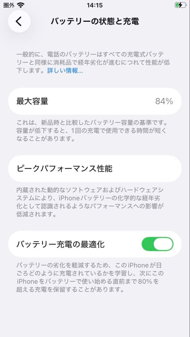 【極美品】iPhoneSE 第2世代　64GB レッド　SIMフリー